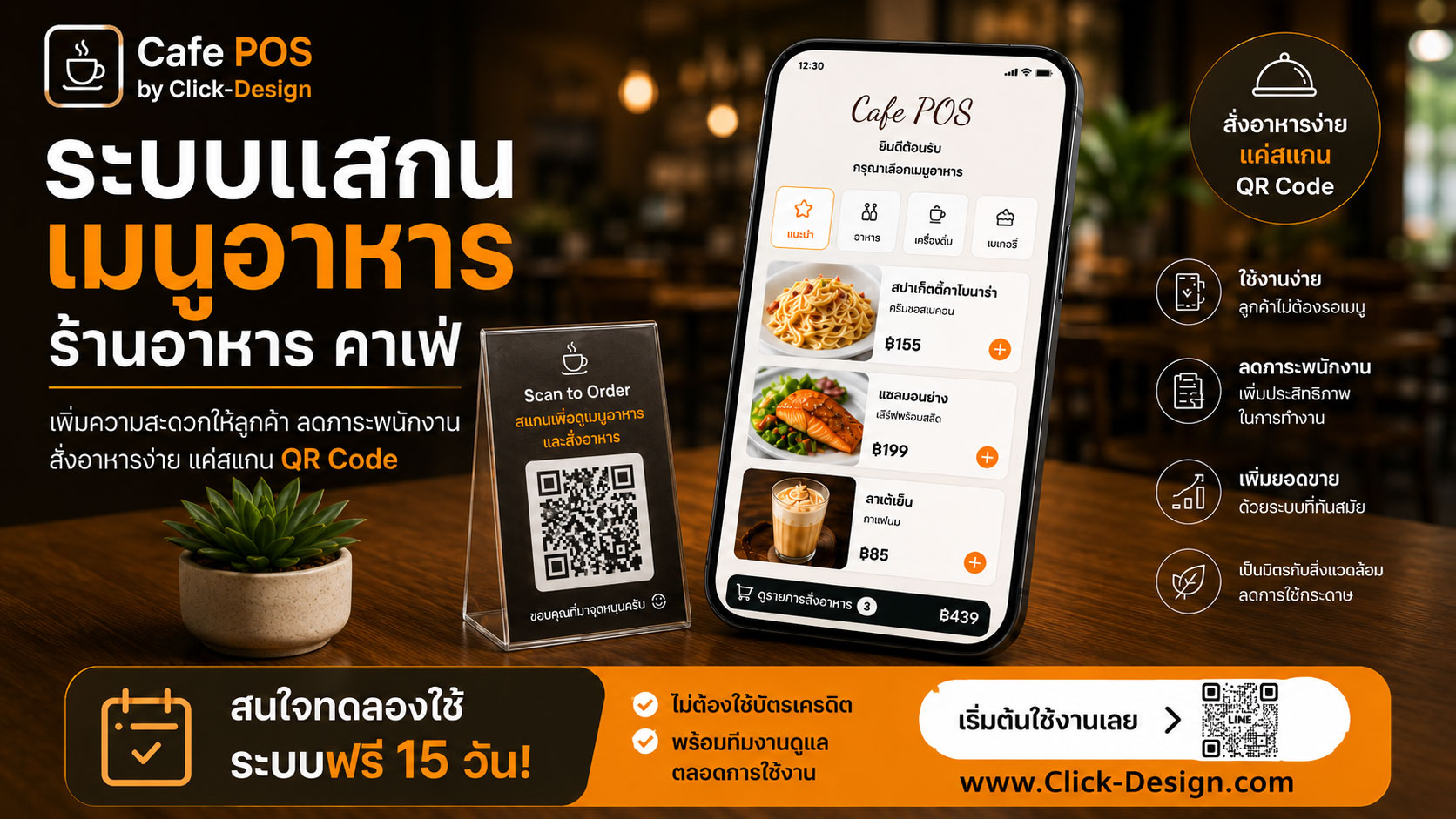 คาเฟ่และร้านกาแฟ